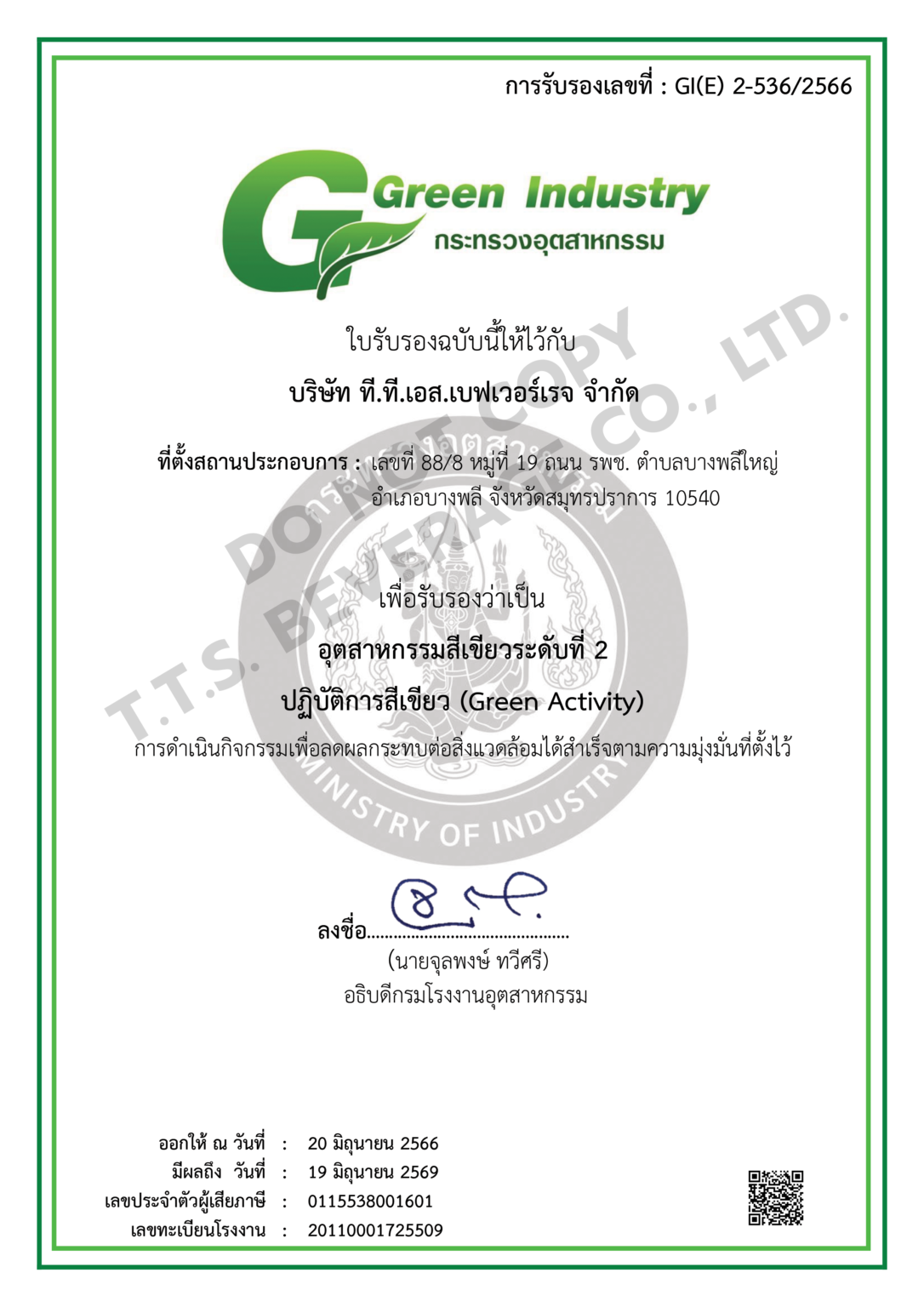 CERT. GREEN